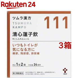 【第2類医薬品】ツムラ漢方 清心蓮子飲エキス顆粒(48包*3箱セット)【ツムラ漢方】