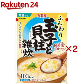 玉子と貝柱雑炊(250g×2セット)【丸美屋】