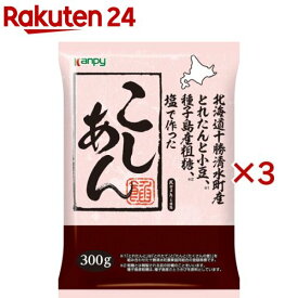 Kanpy(カンピー) こしあん(300g×3セット)【Kanpy(カンピー)】