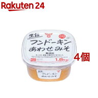 フンドーキン 生詰あわせみそ(1.8kg*4個セット)【フンドーキン】[米麦 甘口 麹 九州 みそ汁 炒め物 大容…