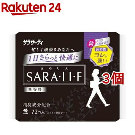 サラサーティ サラリエ 無香料 おりものシート(72コ入*3コセット)【サラサーティ】