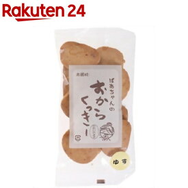 木頭村 ばあちゃんのおからくっきー ゆず(75g)【木頭村】