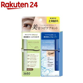 【企画品】3650 マスカラWPコーム ＆ リムーバー 02 クリアブラウン(1セット)