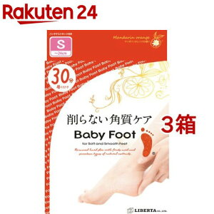 ベビーフット イージーパックSPT 30分タイプ Sサイズ(3箱セット)【ベビーフット(BABY FOOT)】