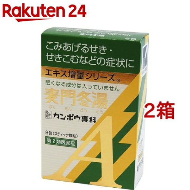 楽天市場】【第2類医薬品】「クラシエ」漢方 麦門冬湯エキス顆粒A(8包*2箱セット) : 楽天24 楽天市場】【第2類医薬品】「クラシエ」漢方 麦門冬湯エキス顆粒A(8包*2箱セット) : 楽天24