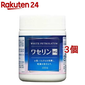 ワセリンHGジャータイプ(100g*3個セット)【大洋製薬】