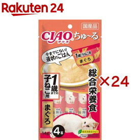 CIAO ちゅ～る 総合栄養食 1歳までの子ねこ用 まぐろ(4本入×24セット(1本14g))【チャオシリーズ(CIAO)】