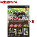 インセクトランド バイオ育成 カブト虫マット(10L×5セット)【インセクトランド】