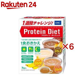 DHC プロティンダイエット2(7袋入×6セット(1袋50g))【DHCサプリメント　代替食】