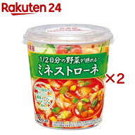 【訳あり】1／2日分野菜 ミネストローネ(92.8g×2セット)【丸美屋】