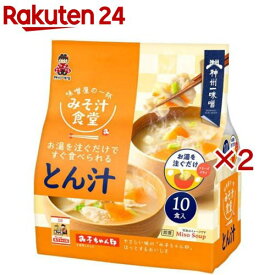 みそ汁食堂 味噌屋の一杯 とん汁(10食入×2セット)