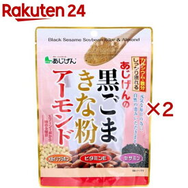 あじげんの黒ごまきな粉アーモンド(150g×2セット)【味源(あじげん)】