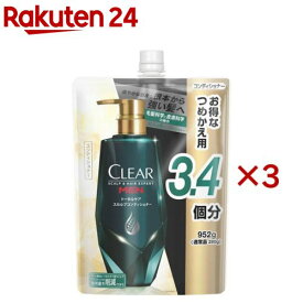 クリアフォーメン トータルケア スカルプコンディショナー 詰め替え 大容量(952g×3セット)【クリアフォーメン】