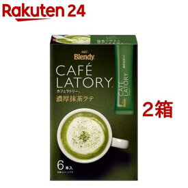 ブレンディ カフェラトリー 濃厚抹茶ラテ スティック 粉末 抹茶(6本入*2箱セット)【ブレンディ(Blendy)】[抹茶 粉末]