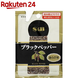 S＆B ブラックペッパー あらびき 袋入り(14g)[エスビー食品 粉末 スパイス こしょう 胡椒]