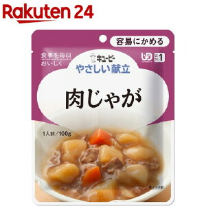 介護食/区分1 キユーピー やさしい献立 肉じゃが(100g)【キューピーやさしい献立】