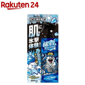 アイスノン ICE KING 極冷えボディミスト 無香料(150ml)【アイスノン】[冷却スプレー 冷感 クール ひんやり 暑さ対策グッズ]