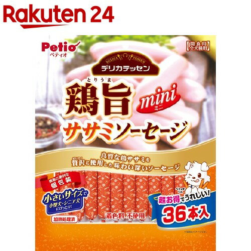 楽天市場 ペティオ デリカテッセン 鶏旨 ミニ ササミソーセージ 36本入 デリカテッセン 楽天24