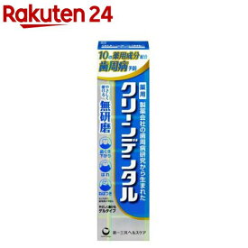 クリーンデンタル 無研磨a(90g)【クリーンデンタル】