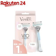 ヴィーナス VIOヘア＆スキンカミソリ 本体+替刃1コ(1セット)【ジレット ヴィーナス(Gillette Venus)】