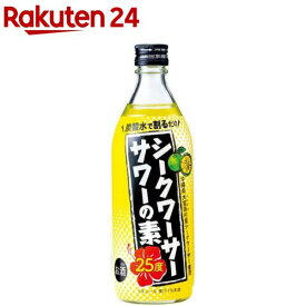シークワーサーサワーの素(500ml)