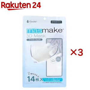 masmake 3D Mask Fresh Style �~�f�B�A���T�C�Y �t���b�V���z���C�g(14����×3�Z�b�g)