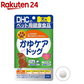 DHC 犬用 かゆケアドッグ(DHCペット)(60粒入)【DHC ペット】