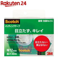スコッチ メンディングテープ ディスペンサー付き 810-1-12D(1巻)【スコッチ (Scotch)】