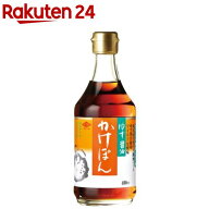 ゆず醤油 かけぽん(400ml)【イチオシ】【spts1】【チョーコー】