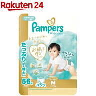 パンパース 肌へのいちばん オムツ パンツ Mはいはいサイズ 5-10kg(56枚×3袋)【パンパース】