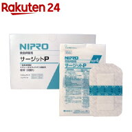 救急絆創膏 サージットP 防水フィルム 100mmX150mm パッド付(20枚入)【サージット】
