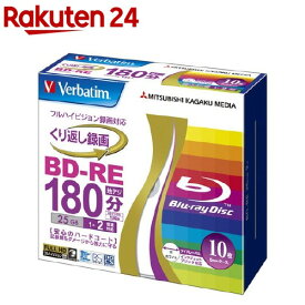 バーベイタム BD-RE 録画用 130分 1-2倍速 10枚 VBE130NP10V1(1セット)【バーベイタム】