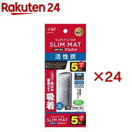 活性炭スリムマット(5個入×24セット)