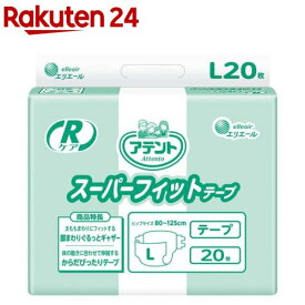 アテントRケアスーパーフィットテープL 業務用(20枚入)【アテント】