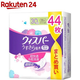 ウィスパー うすさら吸水 30cc 女性用 吸水ケア 大容量(44枚入)【ウィスパー】