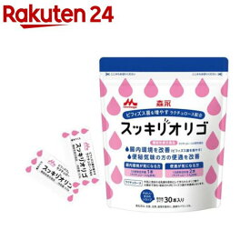 スッキリオリゴ(4g×30本)[機能性表示食品 オリゴ糖 ラクチュロース 個包装]
