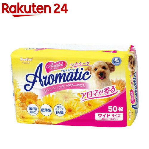 楽天市場 ペティオ エアセレブ アロマティック ペットシーツ ワイド 50枚入 ペティオ Petio 楽天24 楽天市場 ペティオ エアセレブ アロマティック ペットシーツ ワイド 50枚入 ペティオ Petio 楽天24