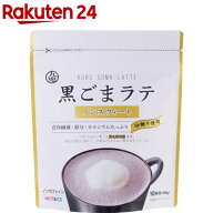 九鬼 黒ごまラテ ノンスウィート(100g)【九鬼】[黒ごまラテ ノンカフェイン 甘さ調整]