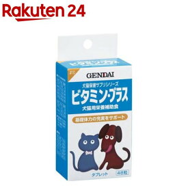 ビタミンプラス 健康充実(48粒入)
