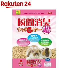 瞬間消臭ウッドリター スーパー(7L)