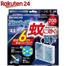 蚊に効く 虫コナーズプレミアム プロ プレート ワイドに広がる大型 200日用 無臭(1個)【虫コナーズ】