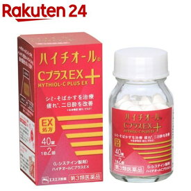 【第3類医薬品】ハイチオールCプラスEX(40錠)【ハイチオール】