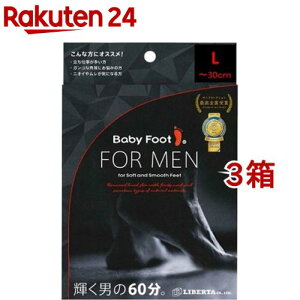 ベビーフット イージーパック DP60 メンズ(3箱セット)【ベビーフット(BABY FOOT)】
