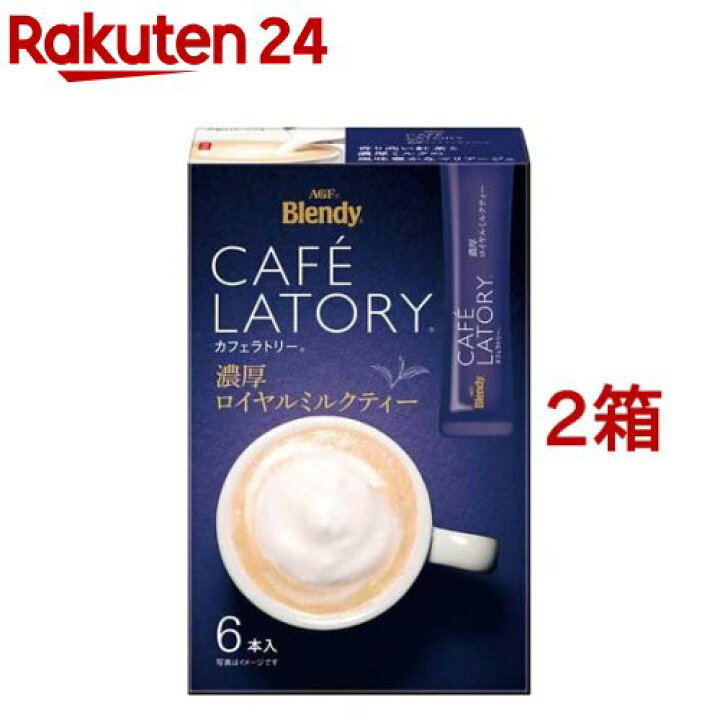 楽天市場】ブレンディ カフェラトリー 濃厚ロイヤルミルクティー スティックコーヒー(6本入*2箱セット)【ブレンディ(Blendy)】 : 楽天24 楽天市場】ブレンディ カフェラトリー 濃厚ロイヤルミルクティー スティックコーヒー(6本入*2箱セット)【ブレンディ(Blendy)】 : 楽天24