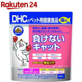 DHCのペット用健康食品 猫用 負けないキャット(50g)【DHC ペット】