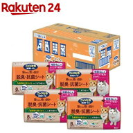 ニャンとも清潔トイレ 脱臭・抗菌シート 複数ねこ用 トイレシート(8枚×4個)【ニャンとも清潔トイレ】