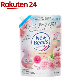 ニュービーズ ローズ＆マグノリアの香り つめかえ用(900g)【ニュービーズ】