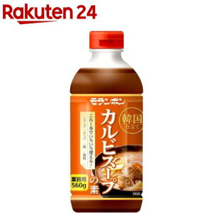 業務用 韓国仕立て カルビスープの素(560g)