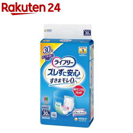 ライフリー ズレずに安心紙パンツ専用尿とりパッド 長時間用 3回吸収 介護用おむつ(30枚入)【xe8】【ライフリー　中度インナー】