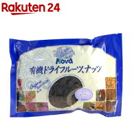 ノヴァ 有機レーズン(350g)【イチオシ】【NOVA(ノヴァ)】[ドライレーズン ドライフルーツ]